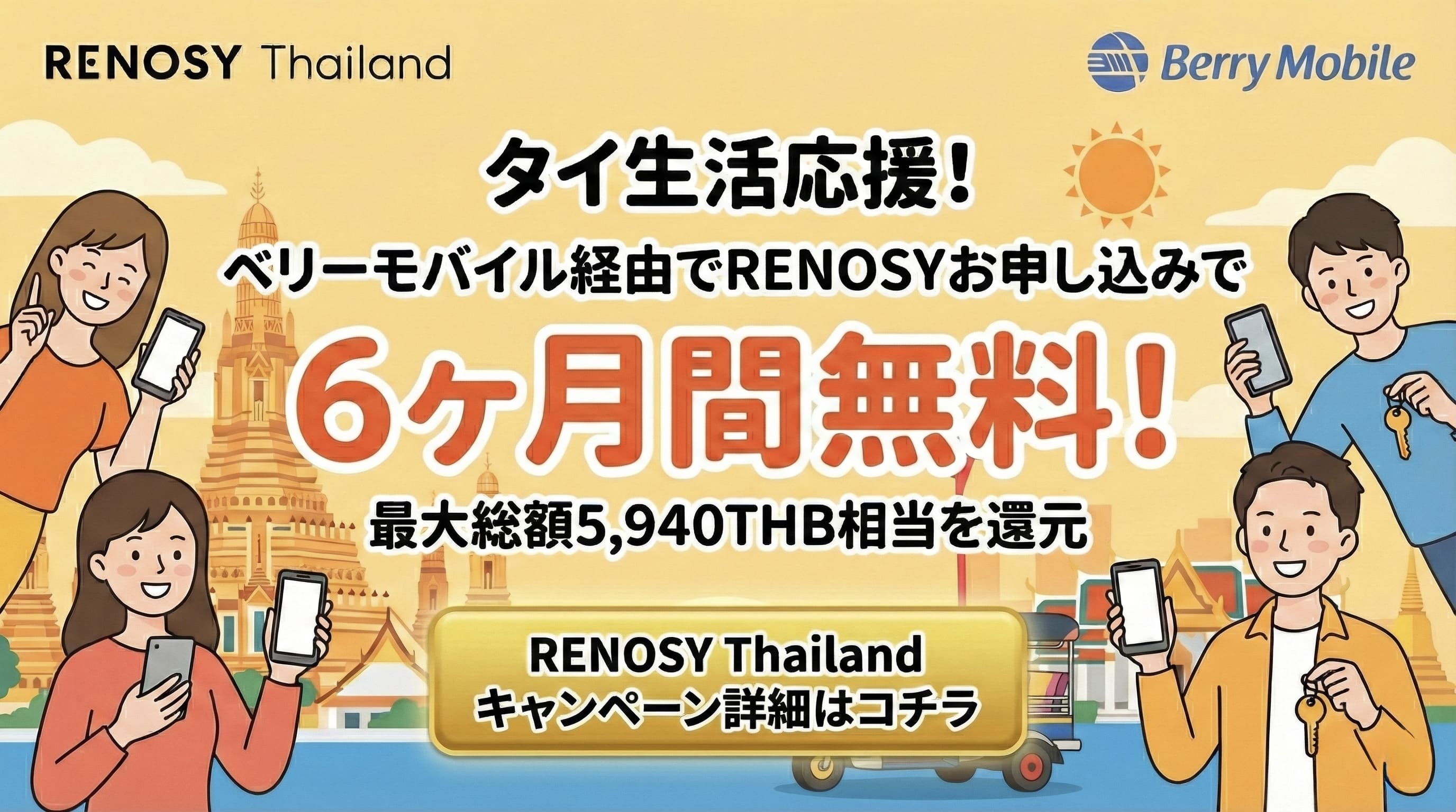 RENOSY_banner