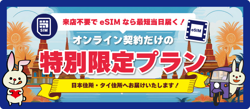 PACKAGE_Banner