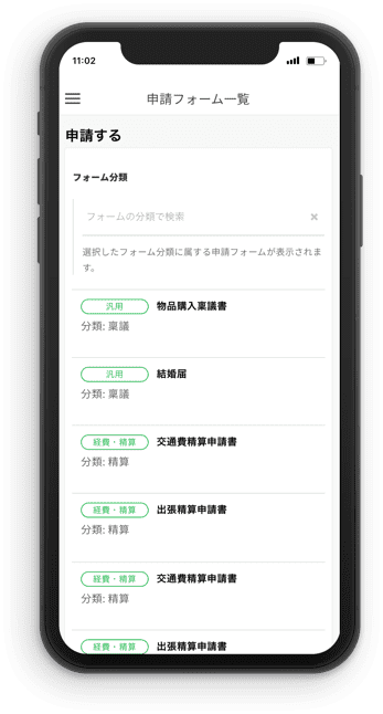 申請画面
