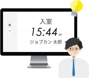 自動で勤怠データを集計！