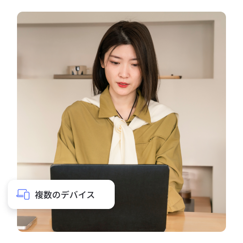 色々なデバイスでワンクリック操作