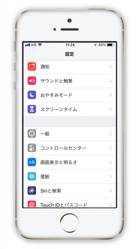 Iphone用のapn構成プロファイル削除方法 ベリーモバイル Berry Mobile タイランド