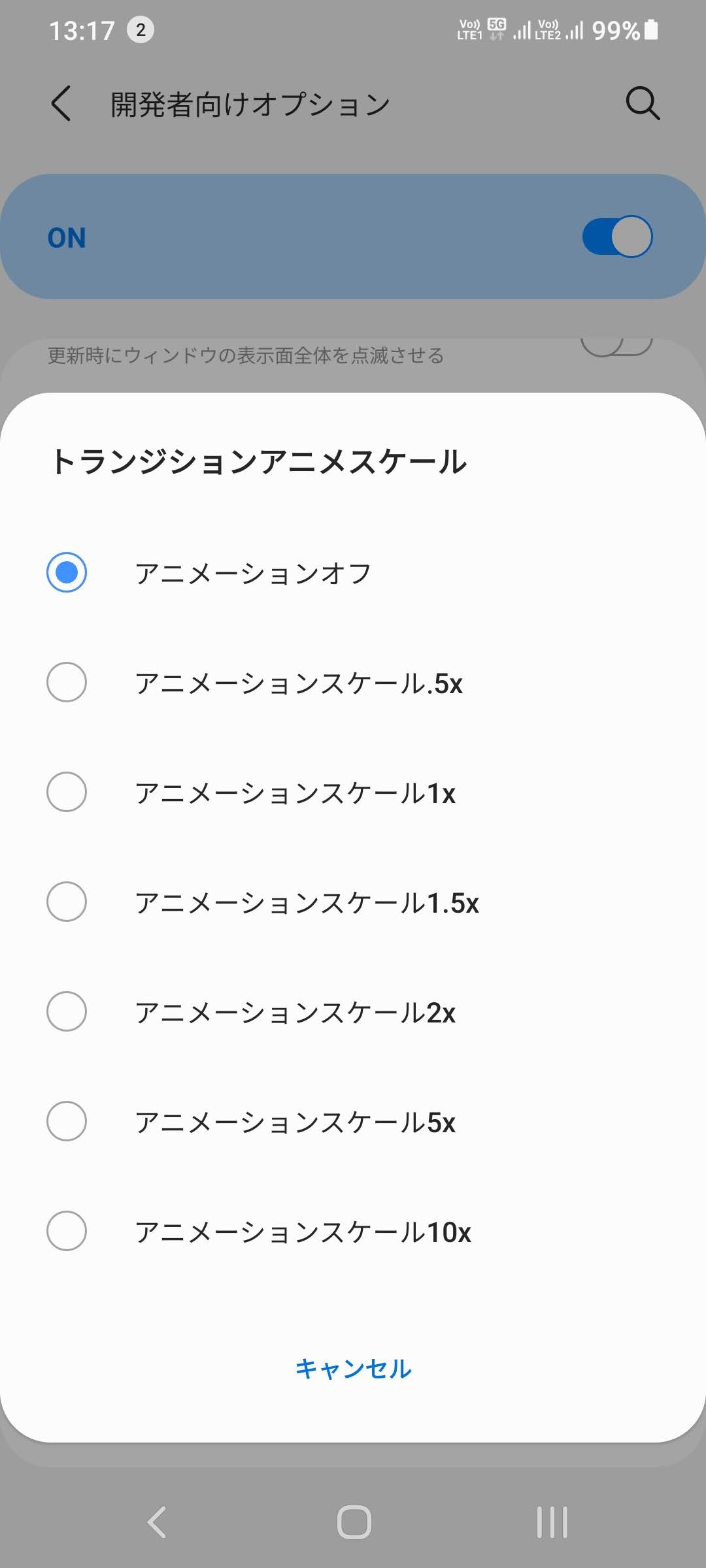 Android もっさりとした動きを解消 ベリーモバイル Berry Mobile タイランド