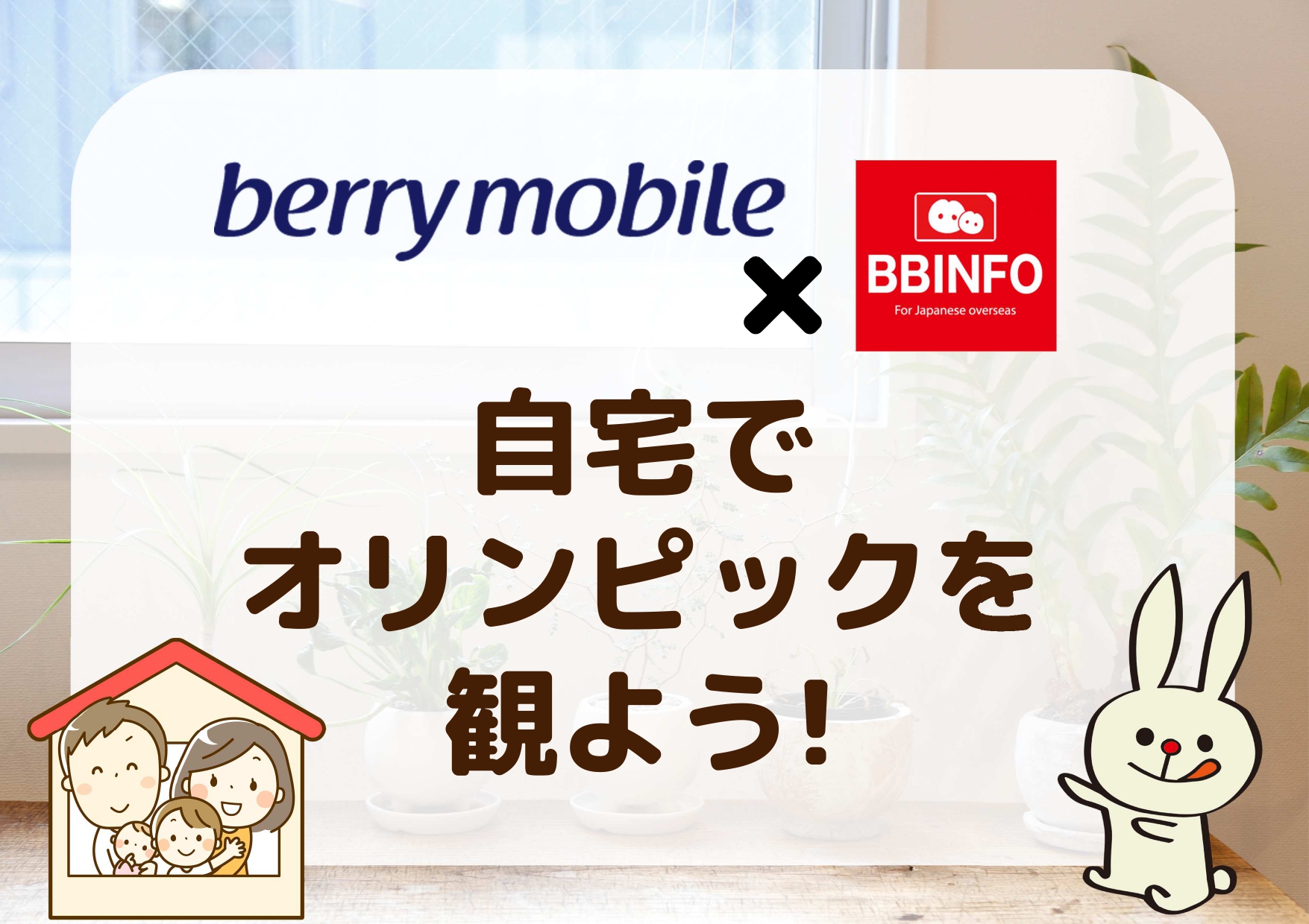 ブログ バンコクショップ ベリーモバイル Berry Mobile タイランド