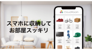 CloudRoom_for_biz